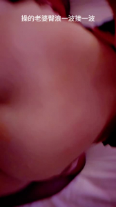 [原创]杭州同城单男下午如约来和老婆切磋床技！